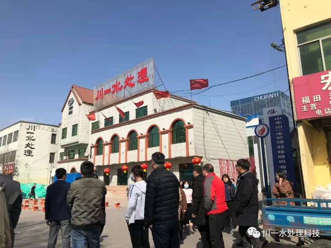 【川一股份】开业大吉
