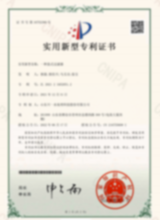 专利证书15