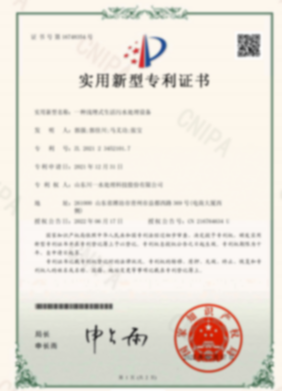专利证书14
