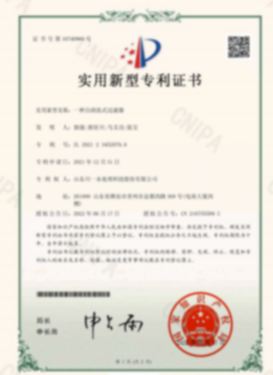 专利证书17