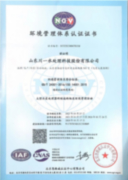 环境管理体系认证证书