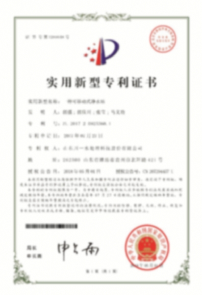 专利证书5
