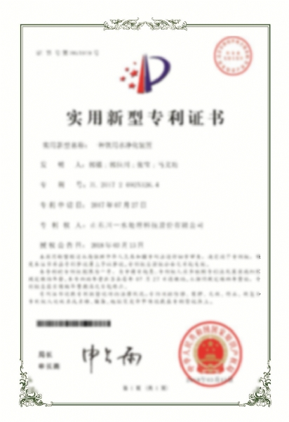 专利证书10