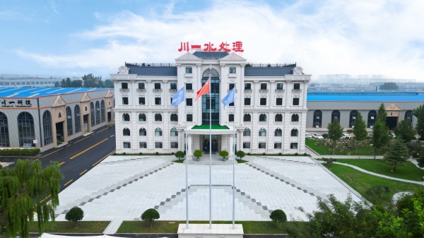 【川一股份】印尼地区发展部总司长访问山东川一水处理科技股份有限公司