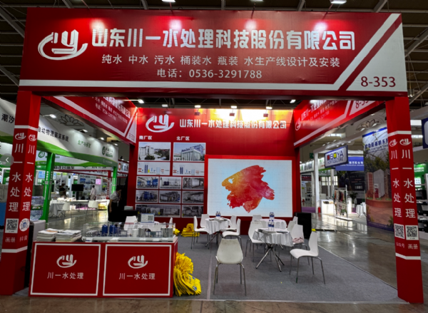 【川一股份】9月18-20日我司参加 IFEX昆明国际花卉园艺展欢迎莅临参观